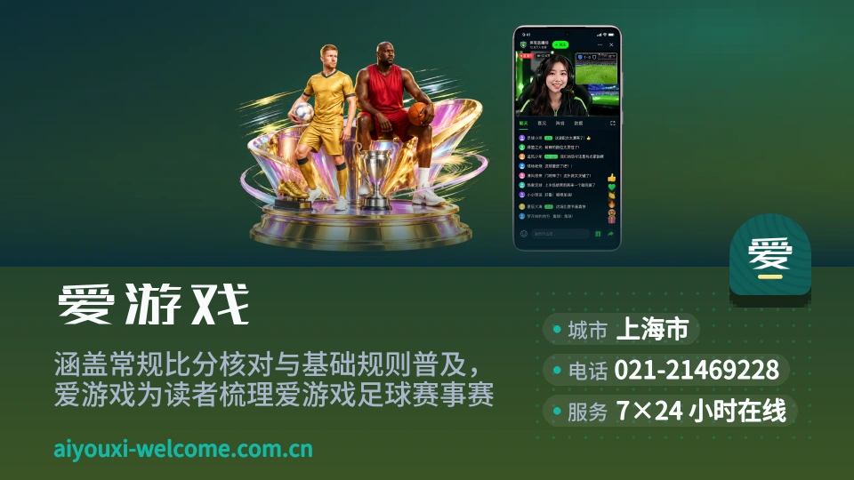 初识爱游戏