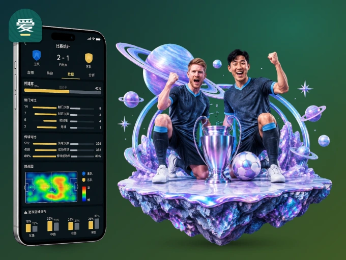 下载爱游戏 APP，随时关注赛况