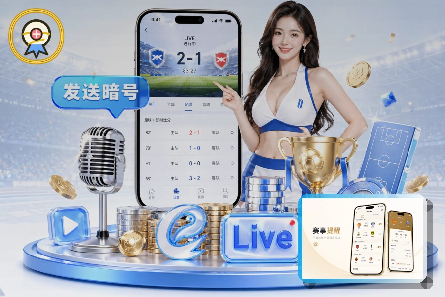 爱游戏服务与信任展示