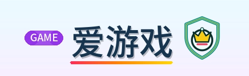 爱游戏 Logo